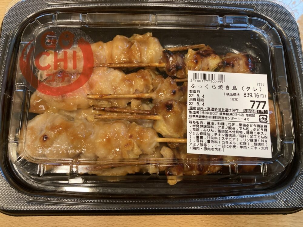 ロピア　焼き鳥　777円