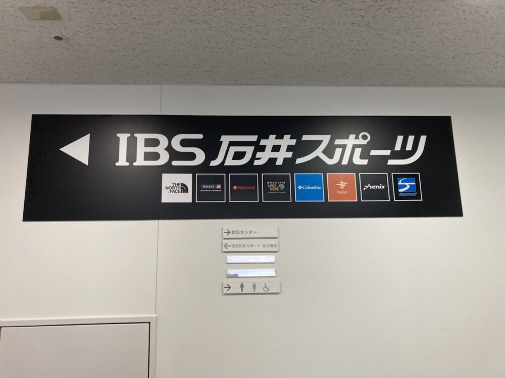 IBS石井スポーツ