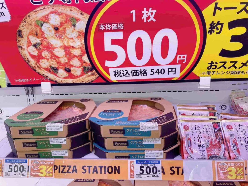 カネスエ　ピザ　500円