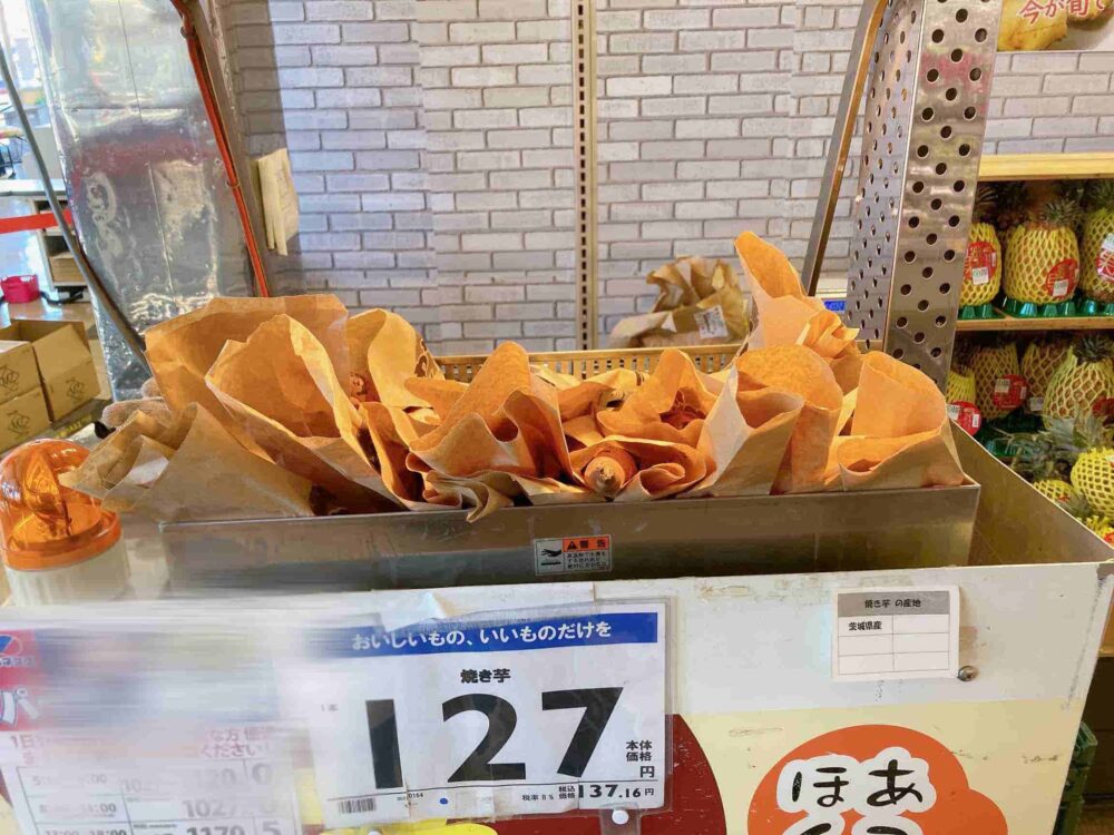 カネスエ　焼き芋