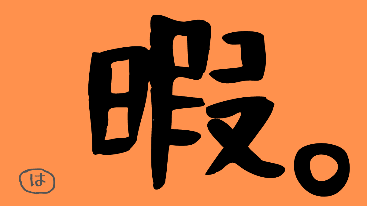 小学生　夏休み　暇すぎる　過ごし方　ブログ　暇つぶし　何してる　何して遊ぶ　体験談　おすすめ