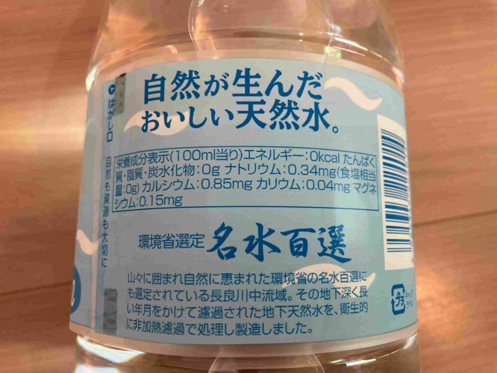 カネスエ　水