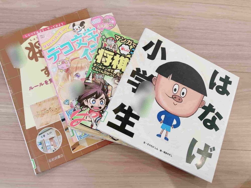 夏休み　暇すぎる　小学生　図書館　過ごし方