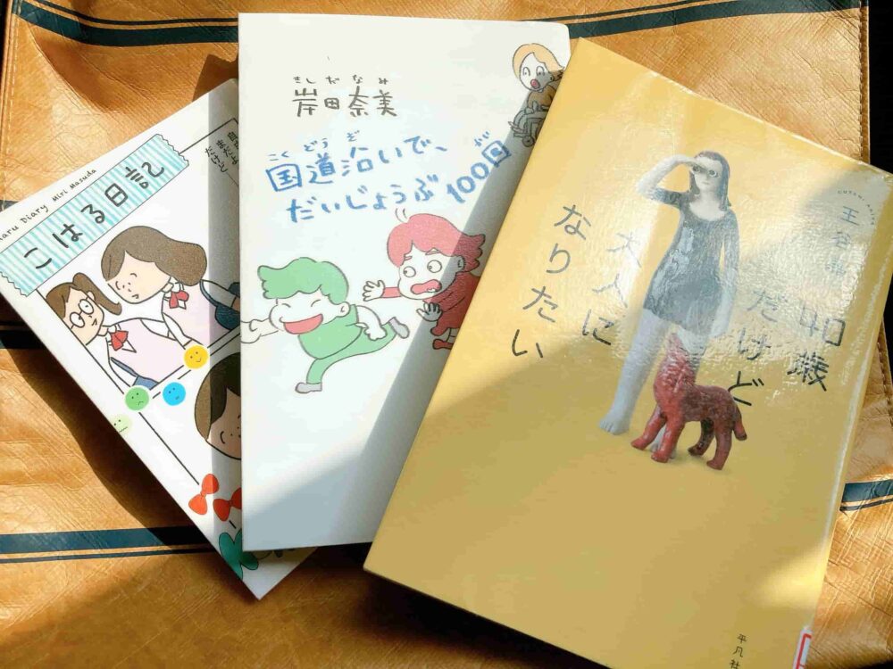 30代40代女性におすすめエッセイ5選【アラサーからアラフォーに向かう人生迷走中の方へ】　ブログ　レビュー　ネタバレ無し　