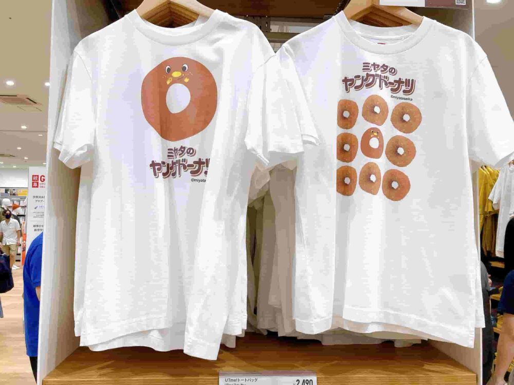 ユニクロ　宮田製菓　ヤングドーナツ　Ｔシャツ　イオンモール各務原店　どこに売ってる？