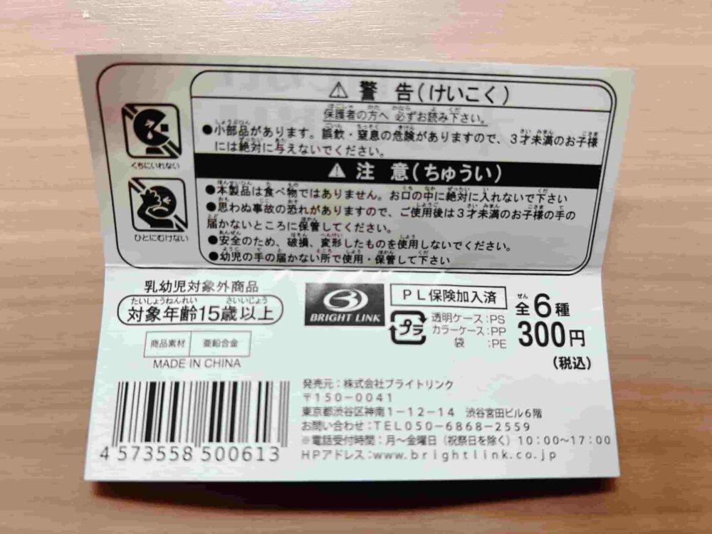 絶対に閉じない本のしおり　サイズ　種類　コンプリート