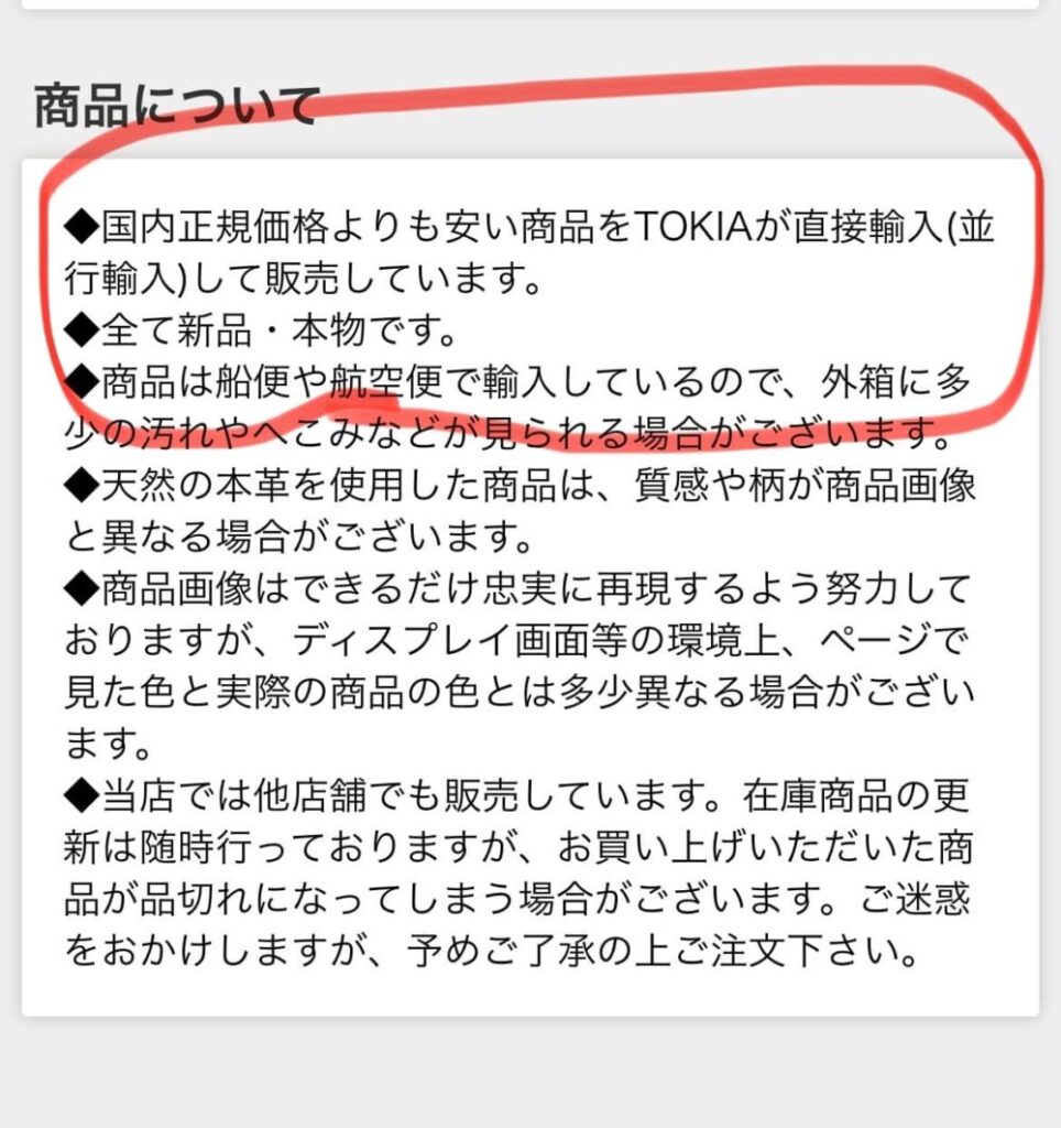 マリメッコ　ショルダー　マイシングス　偽物　本物