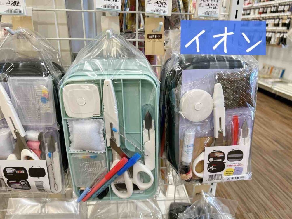 小学生　裁縫セット　値段　イオン　手芸セット