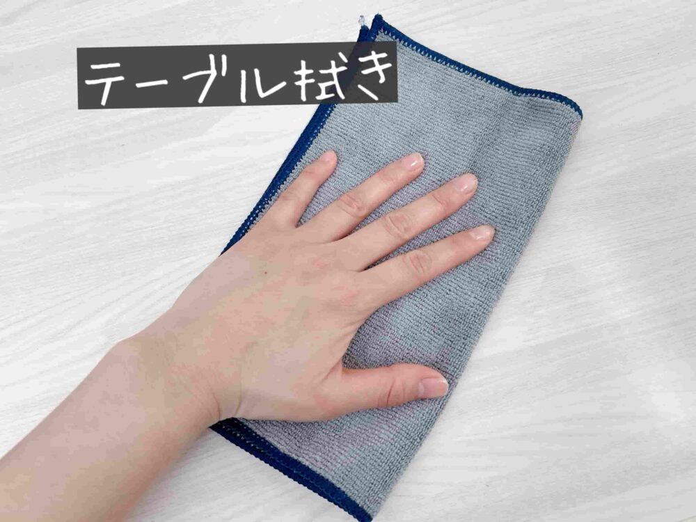 スタンダードプロダクツ マイクロファイバークロス5枚入り330円 使い方 テーブル拭き