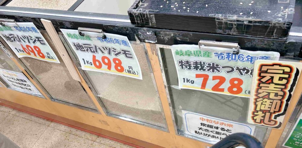農協(JA) 直売所の値段 お米5キロ、10キロ 価格