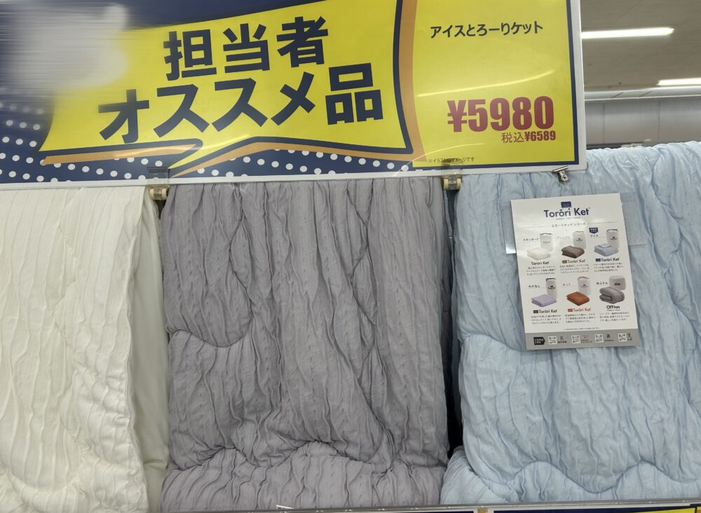 とろーりけっと トローリケット 売ってるお店 アピタ