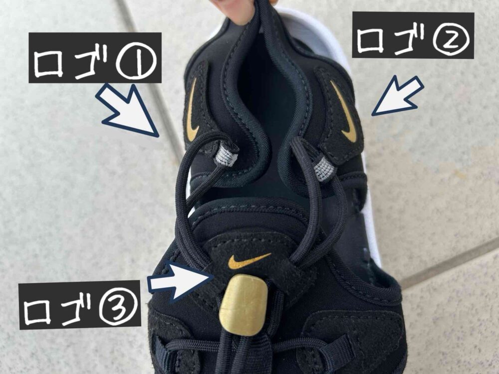 ナイキ　エアマックスココ　偽物　見分け方①