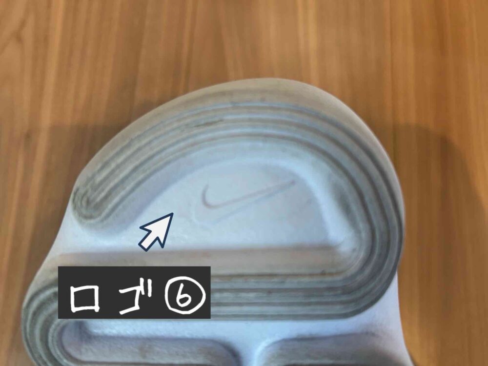 ナイキ　エアマックスココ　偽物　見分け方③