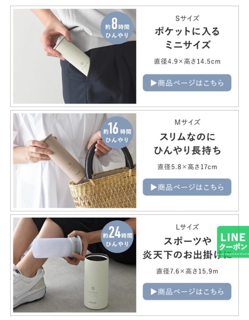 ピーコック　氷嚢　種類
