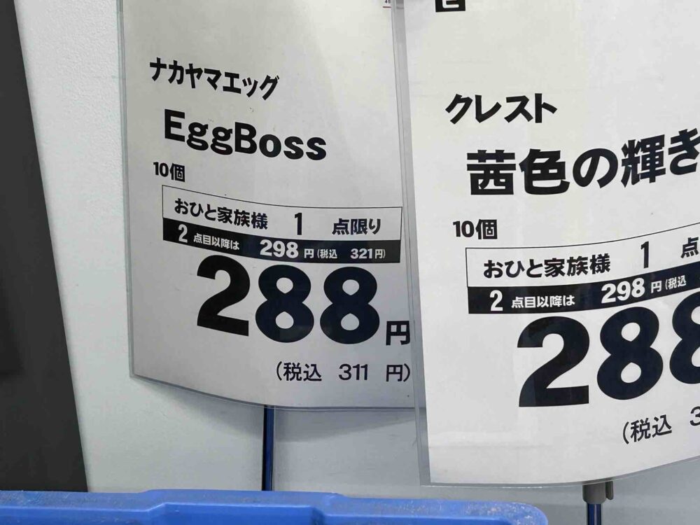 エッグボス　EGGBOSS　どこで売ってる？　値段