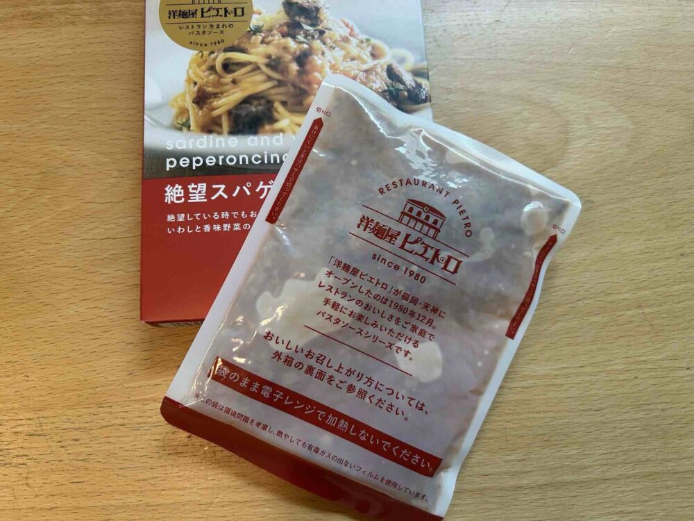 絶望スパゲティ