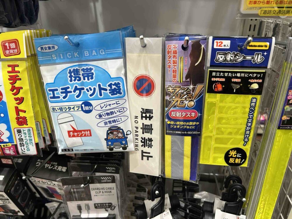 席取りグッズ キャンドゥ 100均