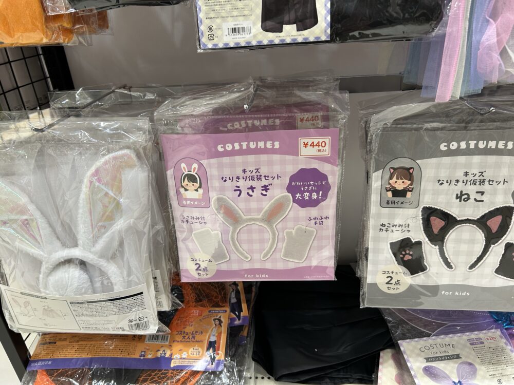 キャンドゥ 100均 ハロウィン コスプレ 子供