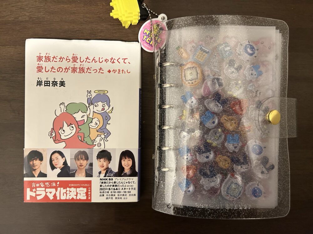 クーリア　透明シール帳