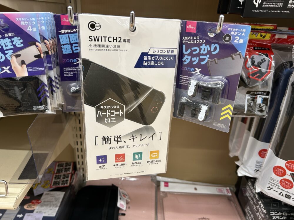 ダイソー DAISO switch2 ニンテンドースイッチ2 保護フィルム 100均