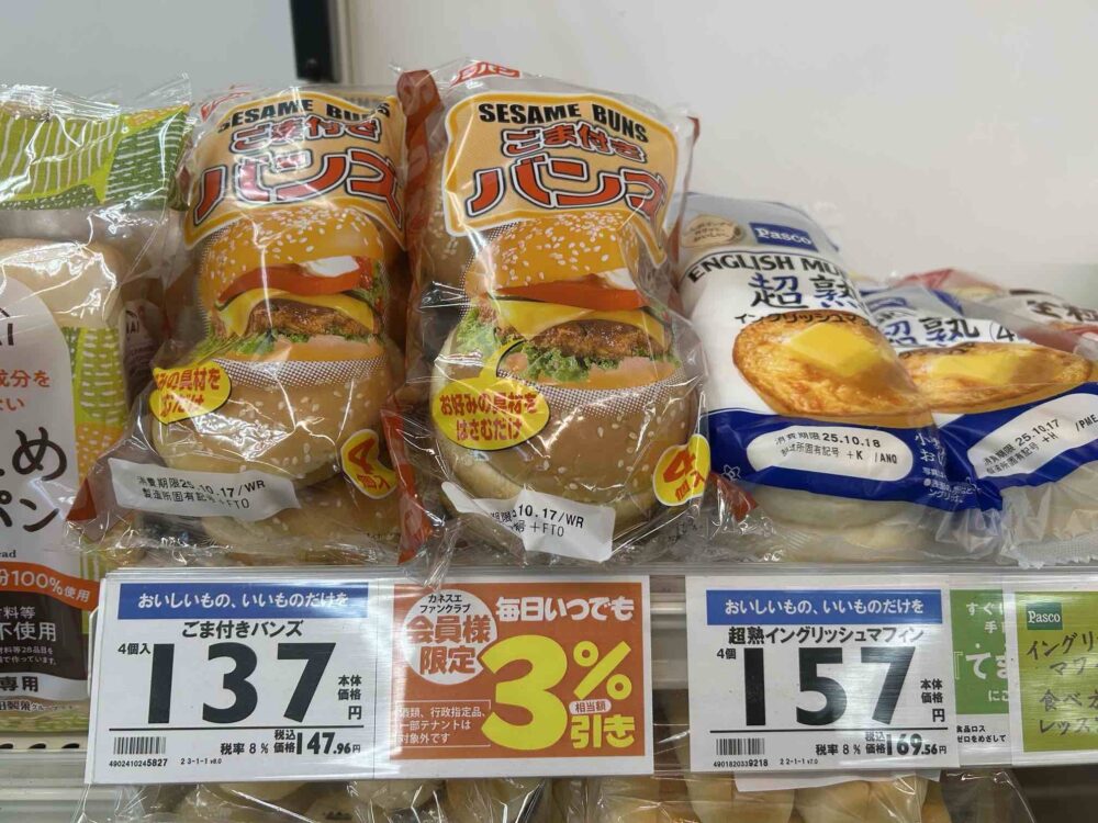 カネスエ バーガー用バンズ 値段