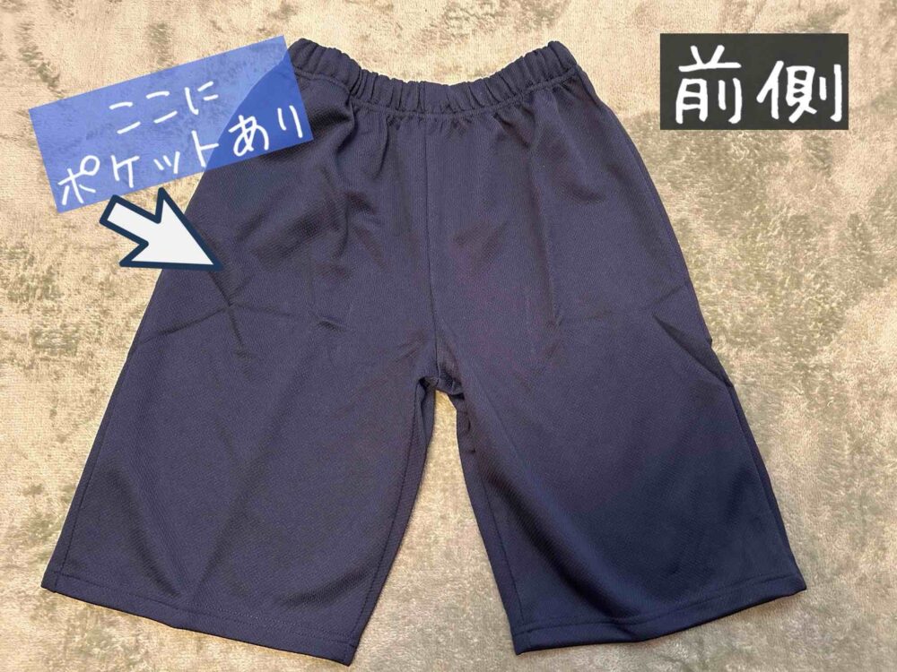 靴下小町　体操服　ハーフパンツ　口コミ　レビュー　感想