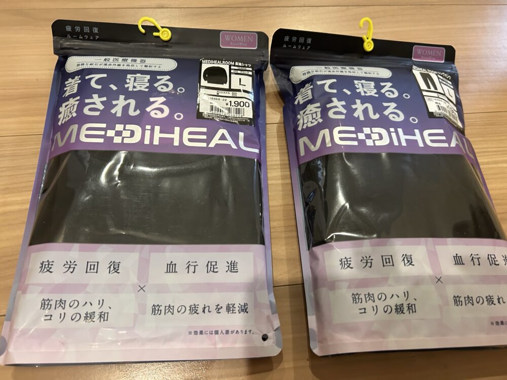 ワークマン　メディヒール