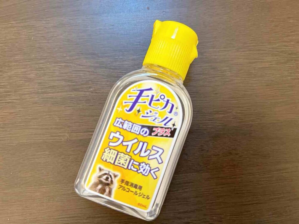 手ピカジェルホルダー 100均 代用品
