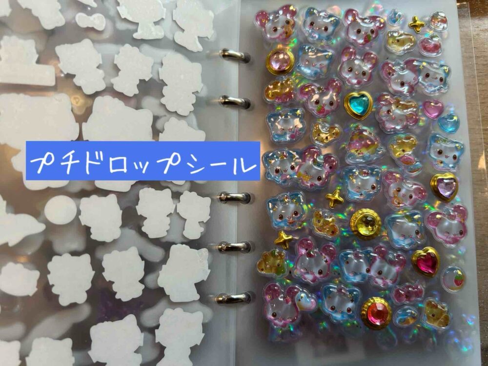 プチドロップシール カミオジャパン レビュー