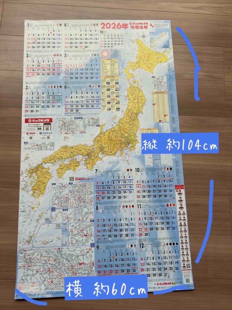 ビッグカメラ ポスター カレンダー サイズ 大きさ