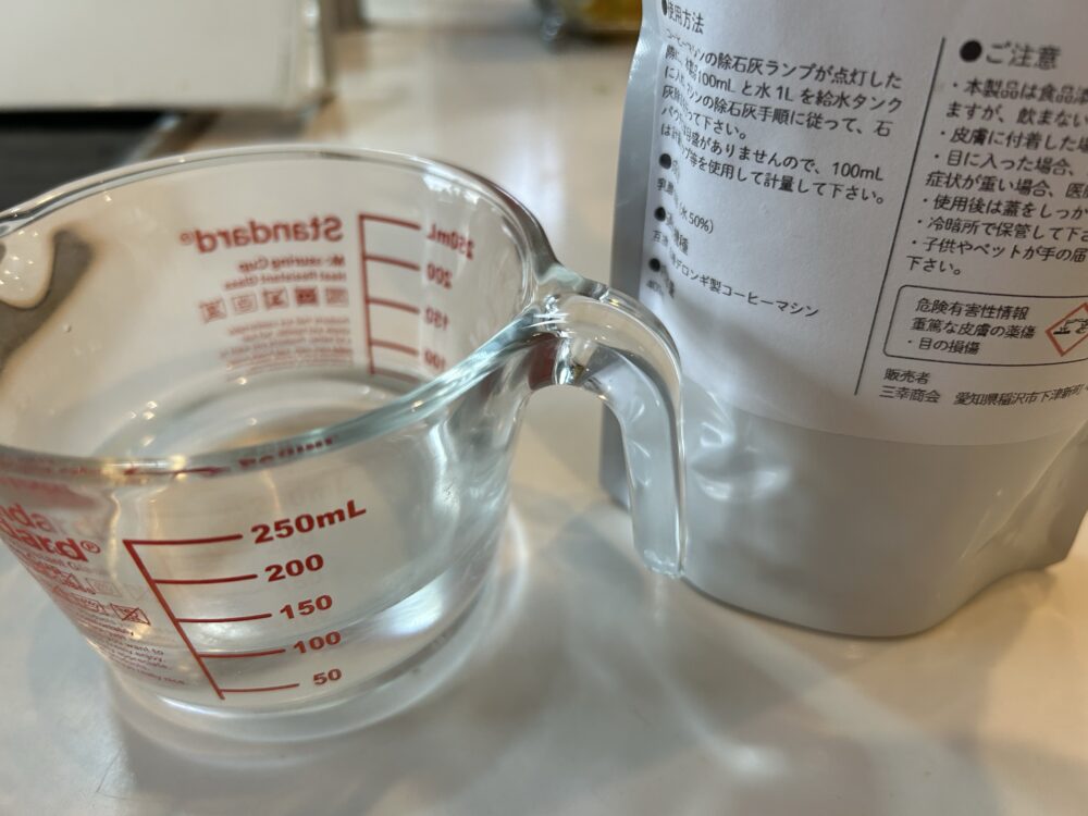 デロンギ　石灰　除去　脱石灰材