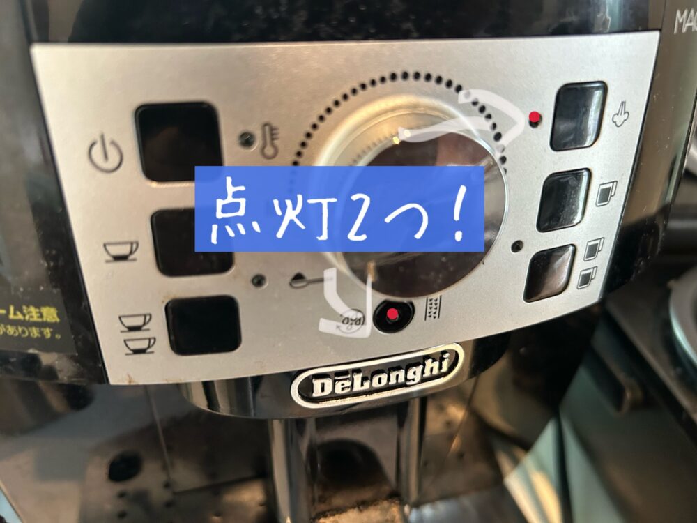 デロンギ　石灰　除去　脱石灰材　