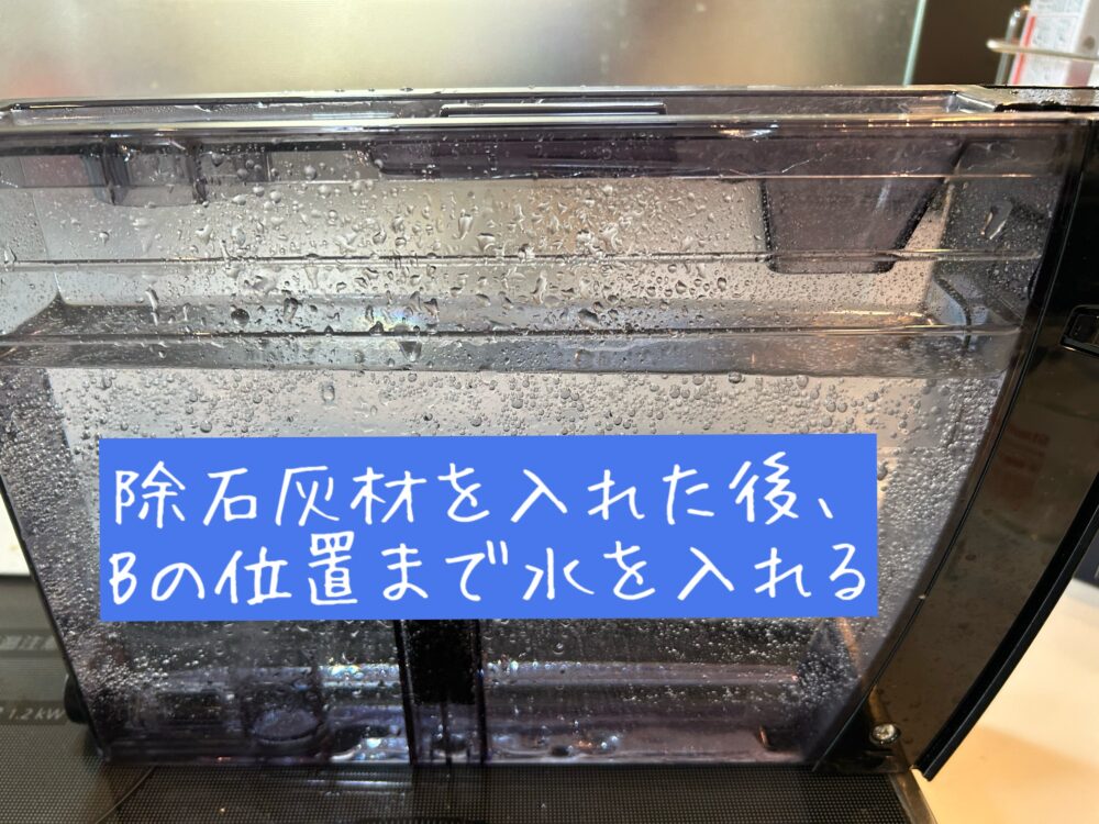 デロンギ　石灰　除去　脱石灰材　