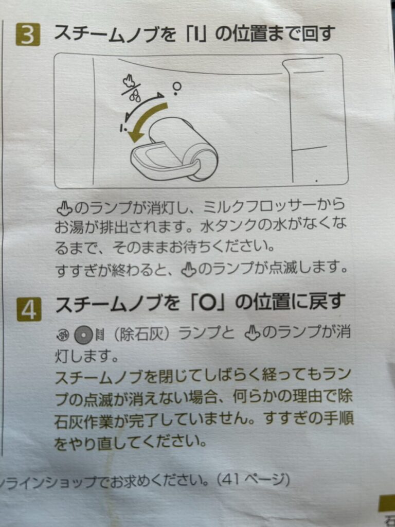 デロンギ　石灰　除去　脱石灰材　