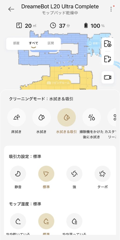 L20 Ultra Complete　アプリ設定