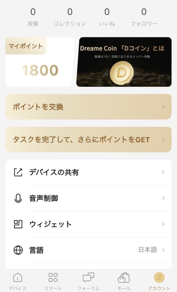 Dreame ドリーミー L20 Ultra Complete ロボット掃除機　専用床洗剤　Dコイン　ポイント