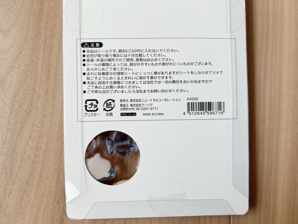 アクアトト岐阜 ボンボンドロップシール レビュー 口コミ 感想 ブログ
