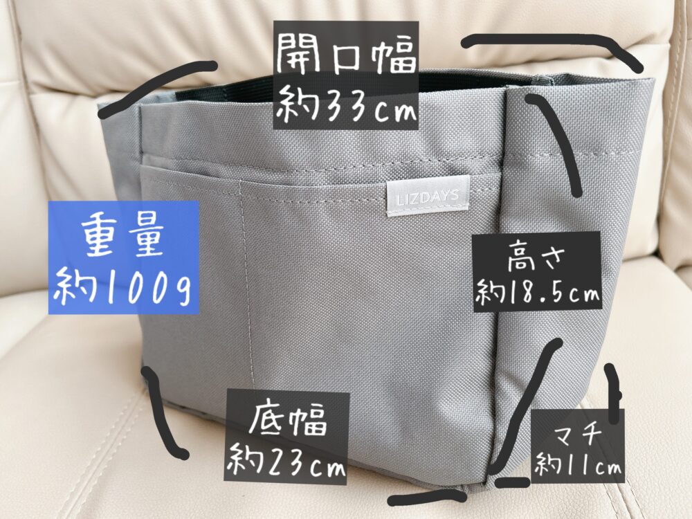 バッグインバッグ　スタイルオンバッグ　LIZDAYS　口コミ　レビュー　ブログ　感想　スペック