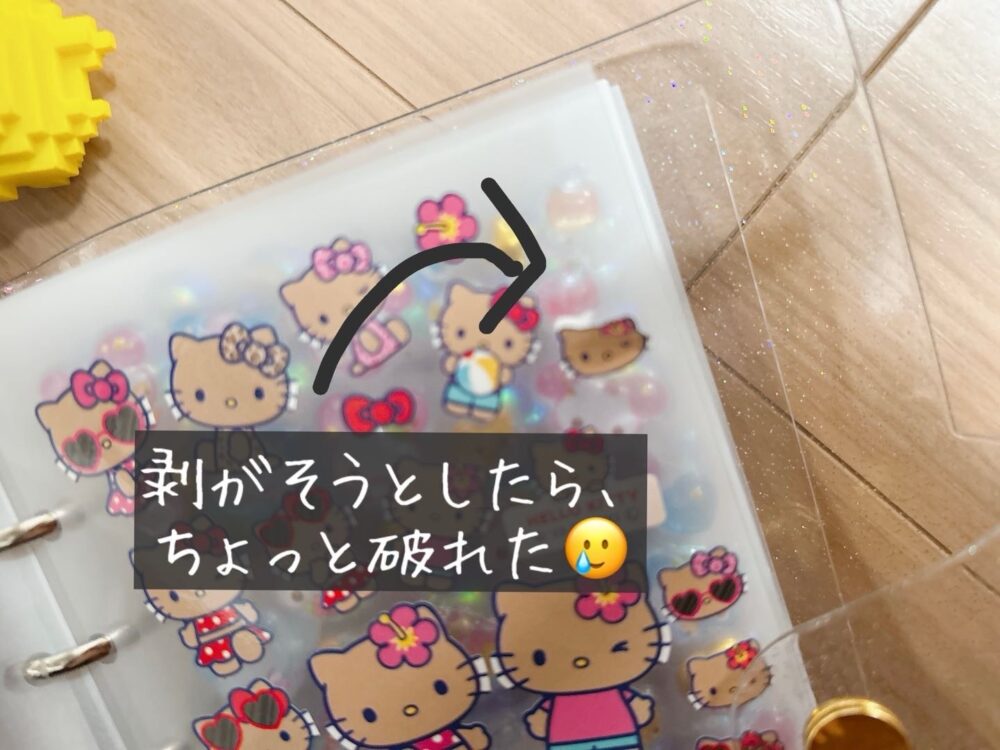 クーリア　とうめいシールバインダー　剥がれにくい　平面シール　デメリット