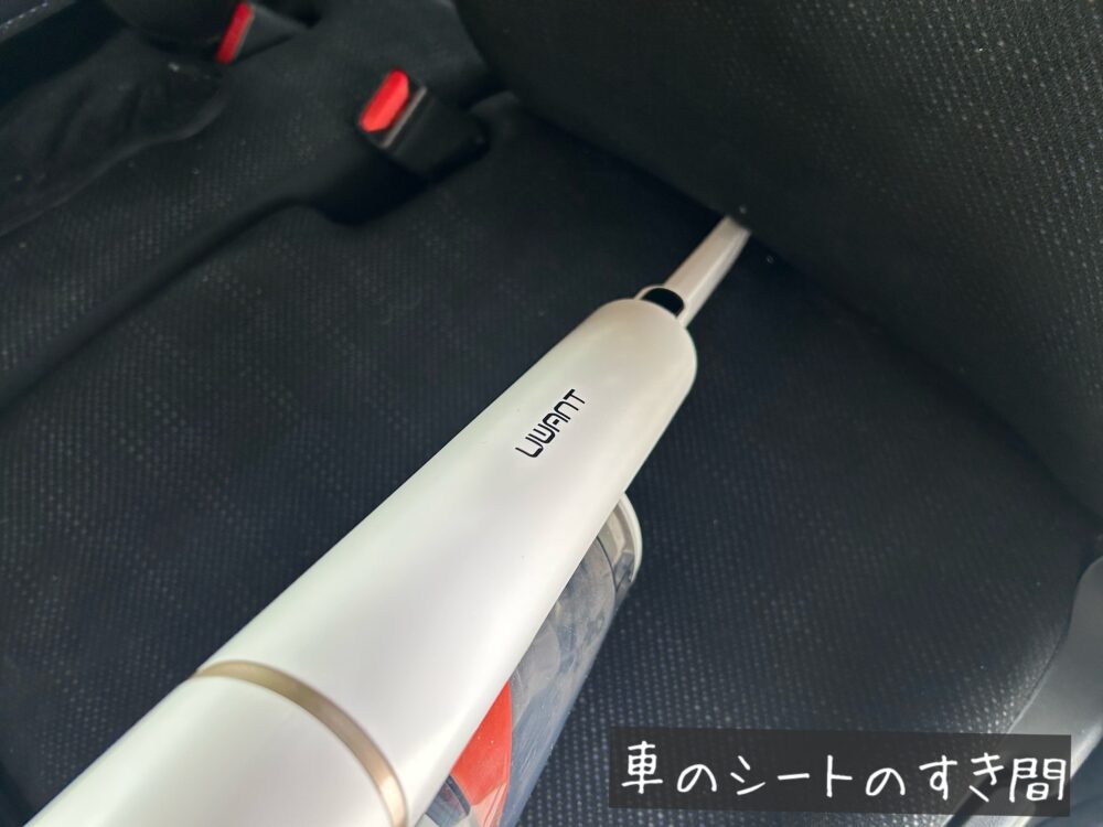 UWANT　V500　コードレス掃除機　レビュー　口コミ　ブログ　メリット⑥