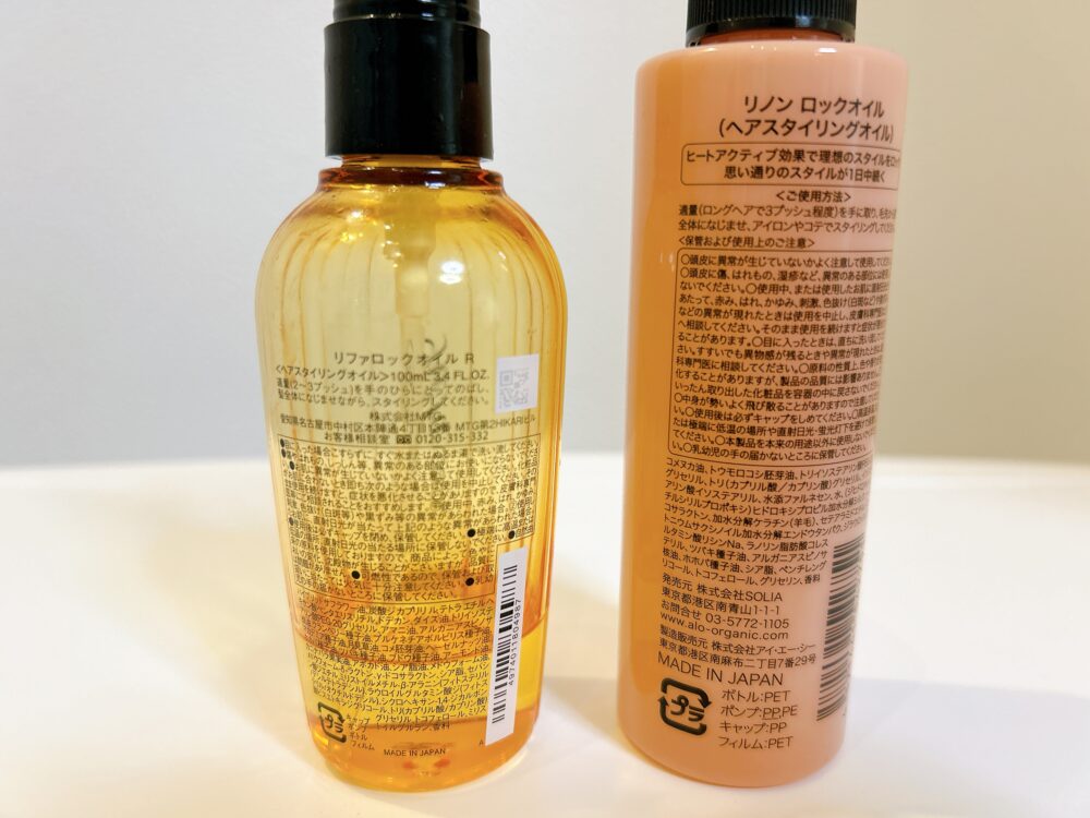 リファ　リノン　ロックオイル　違い　比較　どっちがおすすめ　成分