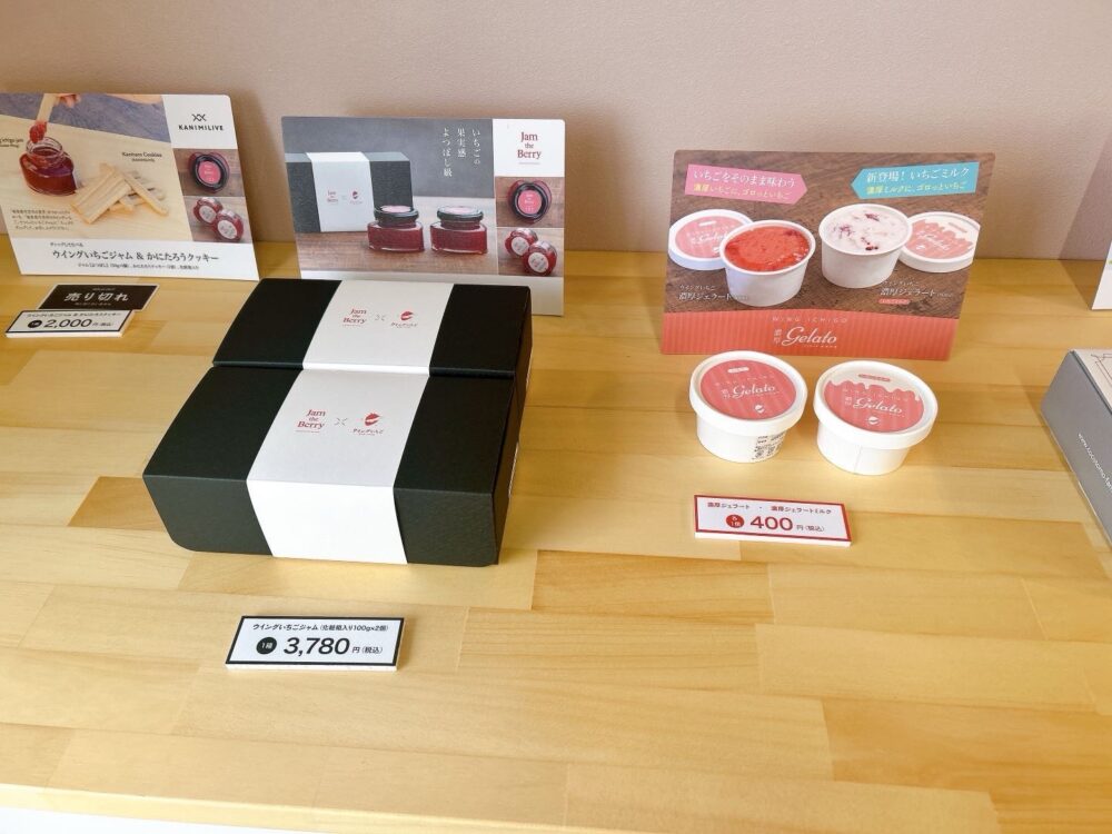 ウイングいちご（中電ウイングファーム）ジェラード　バウムクーヘン