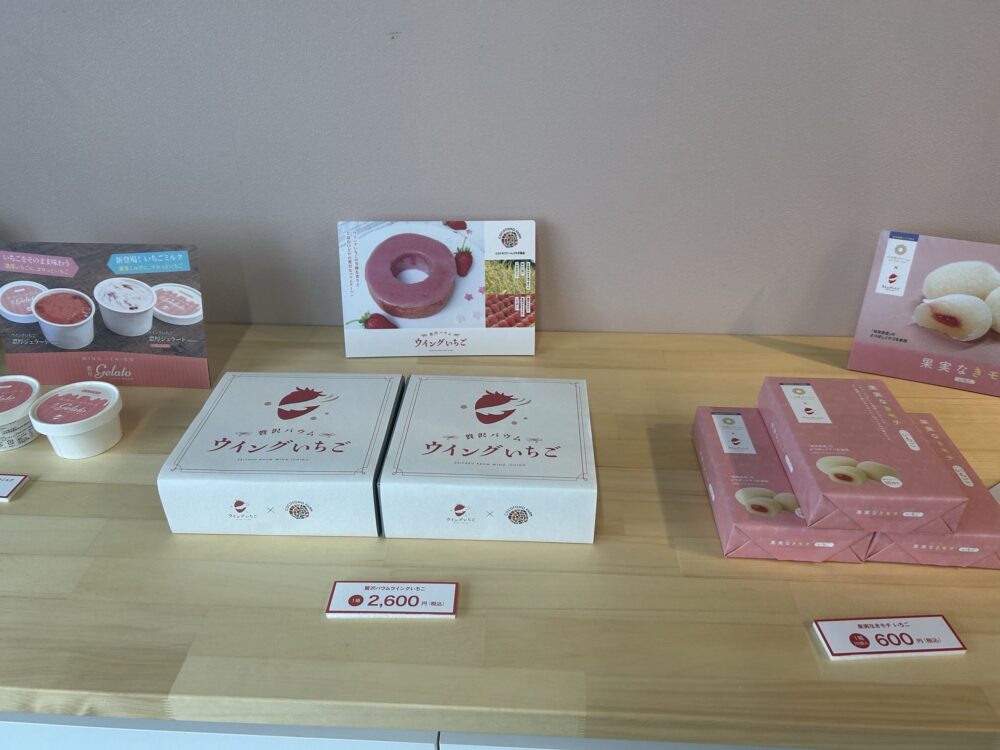 ウイングいちご（中電ウイングファーム）贅沢 バウム 