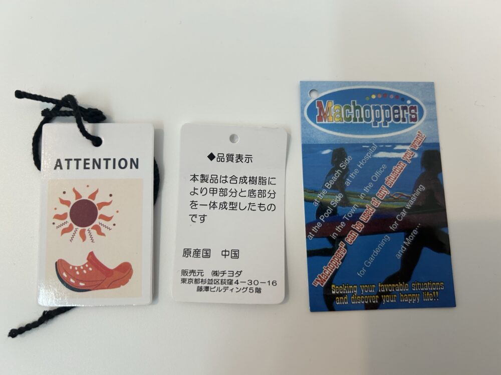 マチョッパーズ （Machoppers）意味　どこの国　ブランド