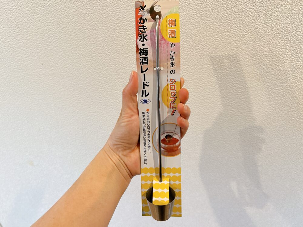 100均　レードル・カンロ杓子　梅酒　梅シロップ　どこに売ってる　売ってない