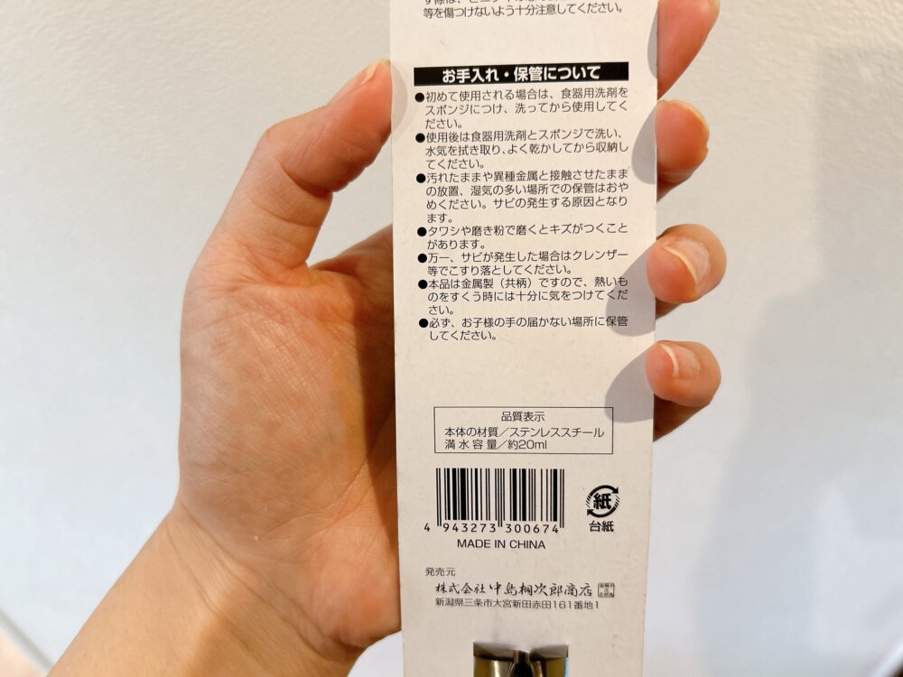 100均　レードル・カンロ杓子　梅酒　梅シロップ　どこに売ってる　売ってない　JANコード