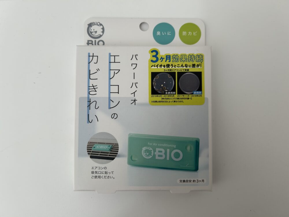 「パワーバイオエアコンカビきれい」が使えない機種は?お掃除機能付きでも使える?