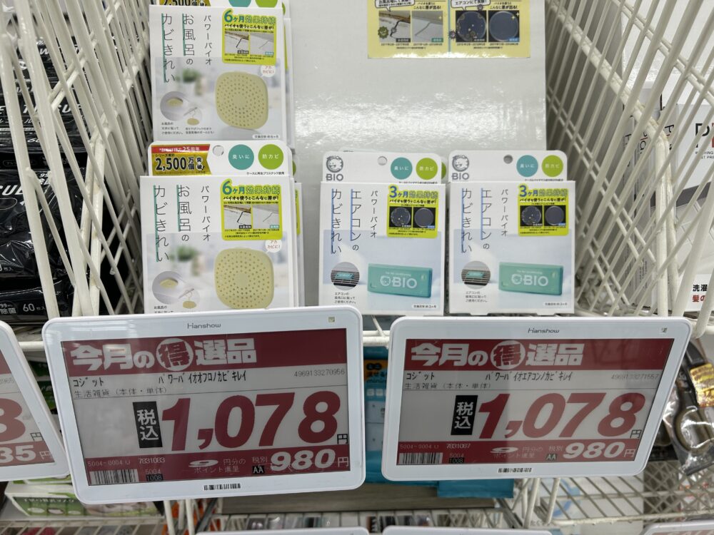 パワーバイオエアコンカビきれい どこに売ってる　取扱店　買える場所　最安値　値段