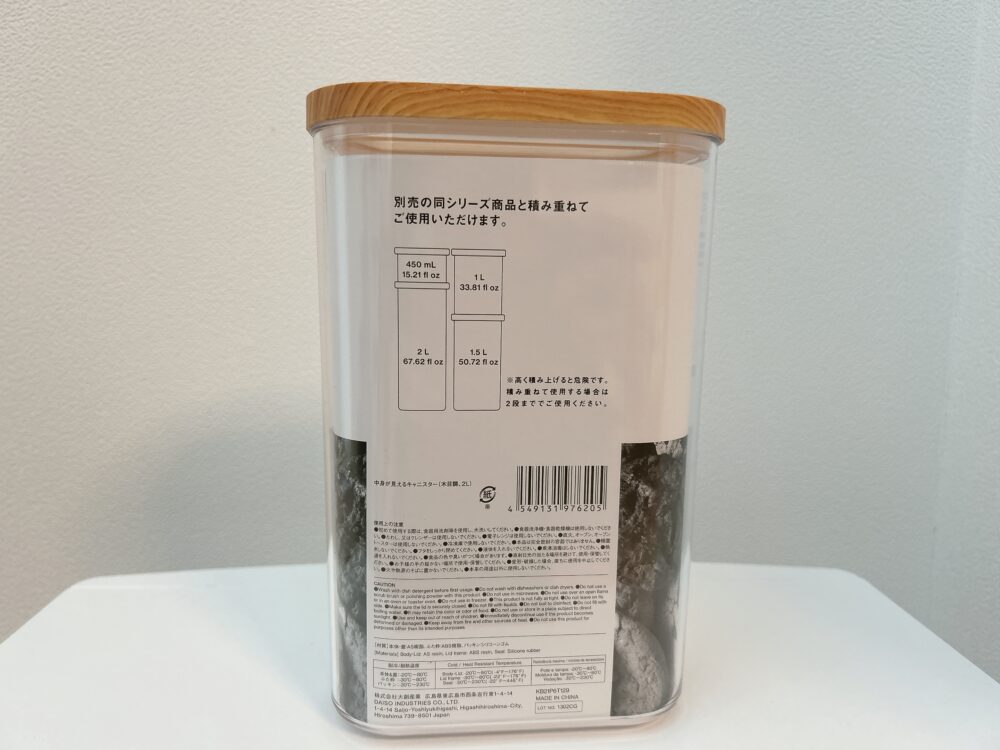 スタンダードプロダクツ（Standard Products）中身が見えるキャニスター木目調２L