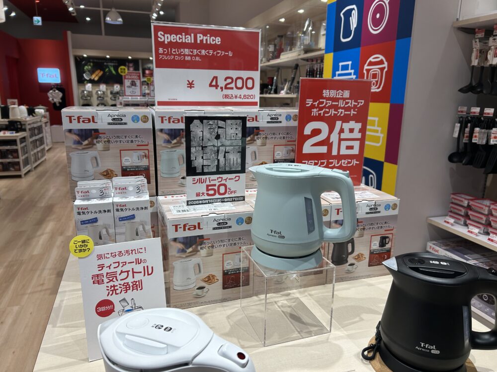 ティファール　T-fal　電気ケトル　フィルターのみ　販売店　どこで売ってる　取扱店